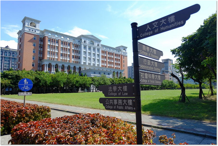 Chương trình Học bổng Elite Study in Taiwan (ESIT) của Đại học Quốc lập Đài Bắc (NTPU), Đài Loan